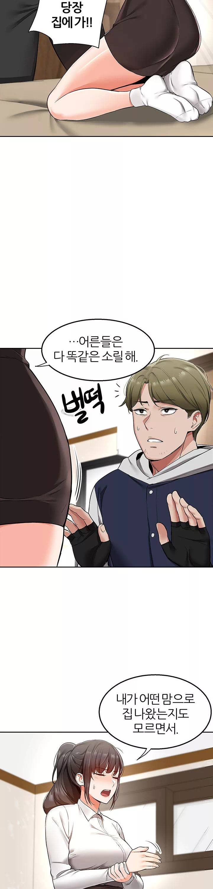 배달 프롤로그 - 웹툰 이미지 27