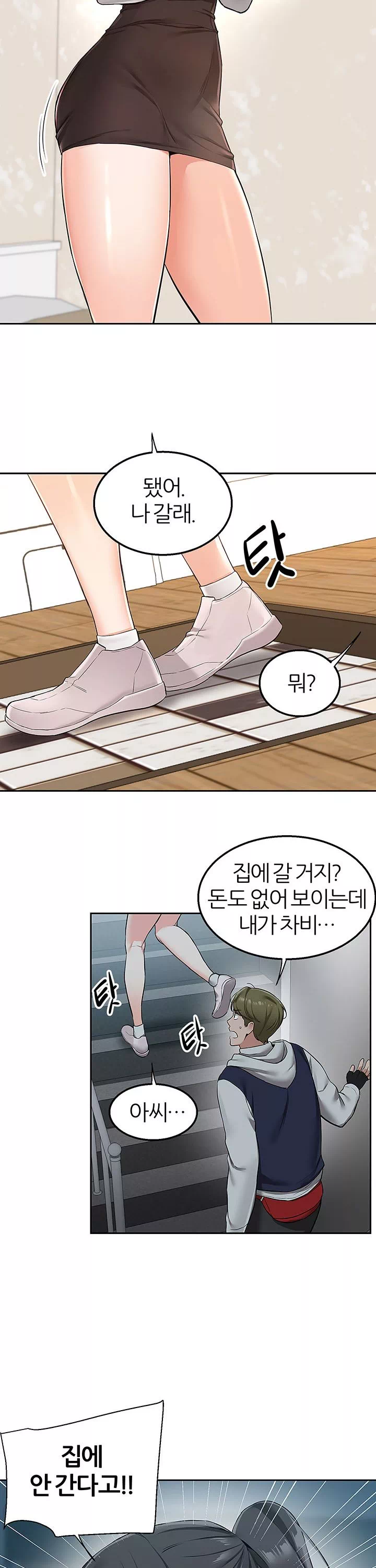 배달 프롤로그 - 웹툰 이미지 28