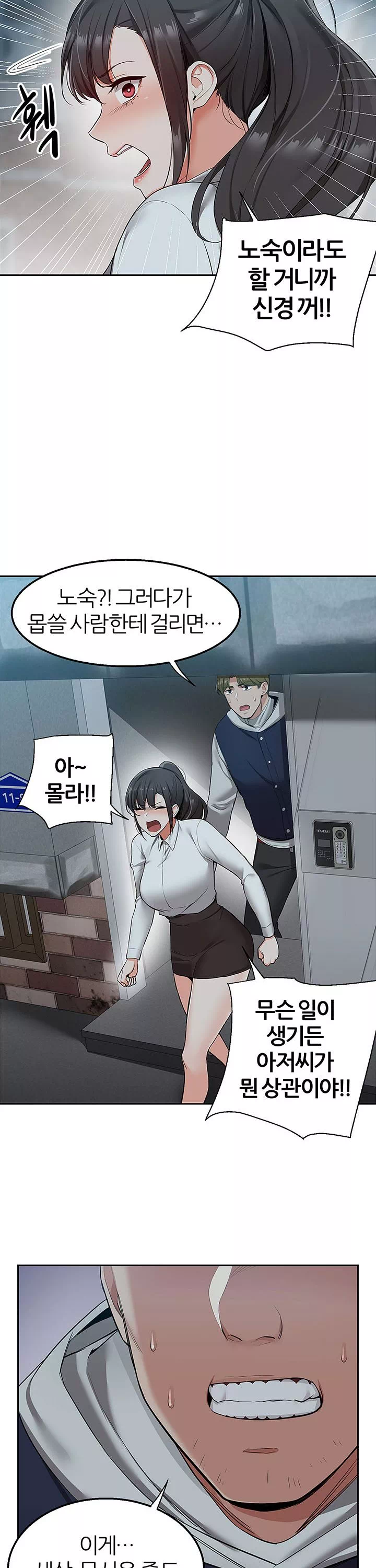 배달 프롤로그 - 웹툰 이미지 29