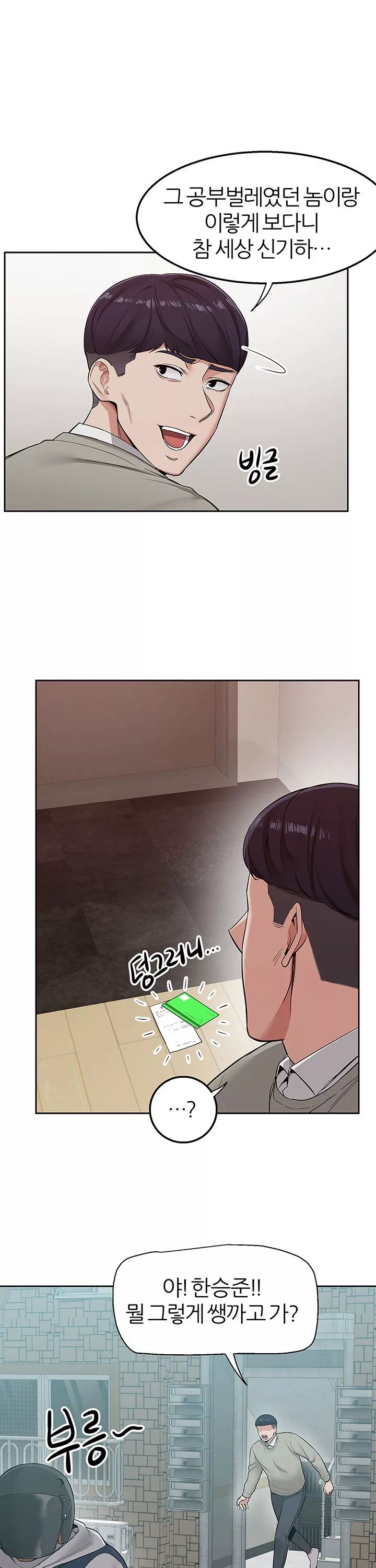 배달 프롤로그 - 웹툰 이미지 3