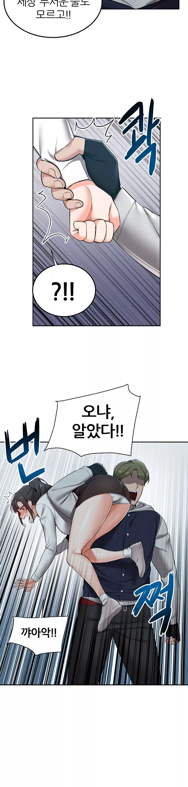 배달 프롤로그 - 웹툰 이미지 30