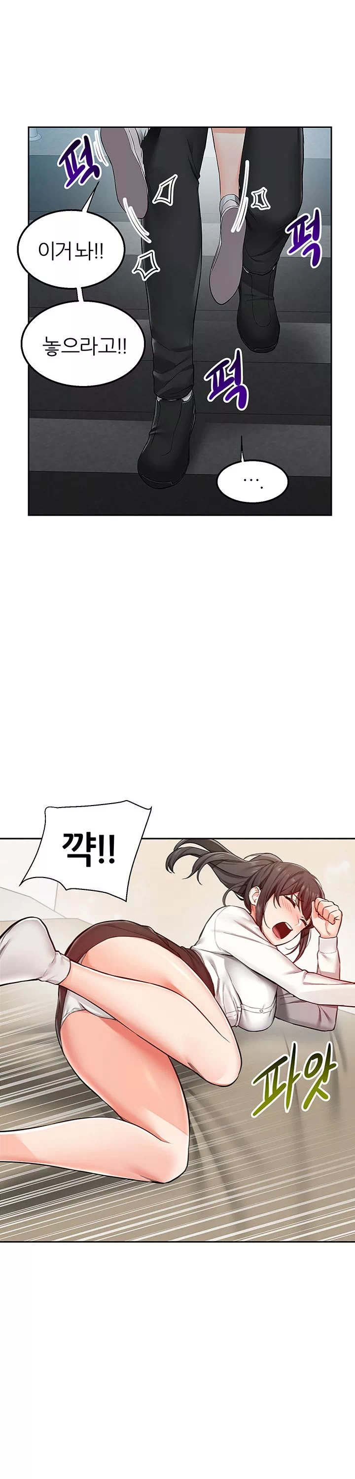 배달 프롤로그 - 웹툰 이미지 31