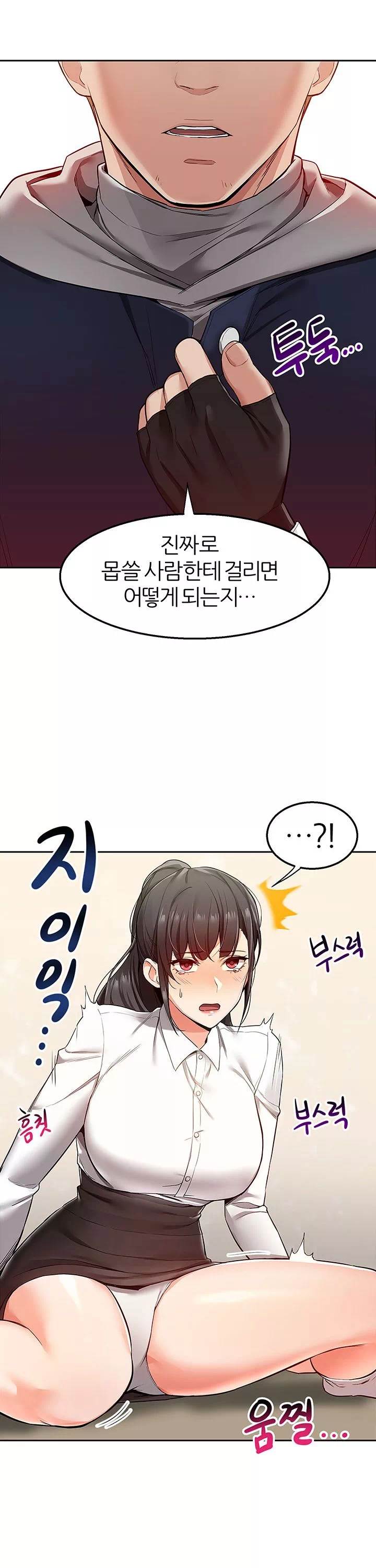 배달 프롤로그 - 웹툰 이미지 32