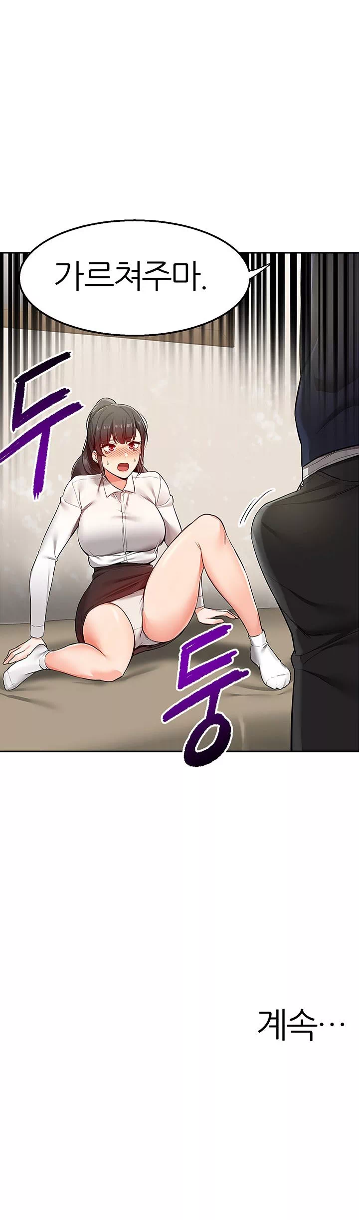 배달 프롤로그 - 웹툰 이미지 33