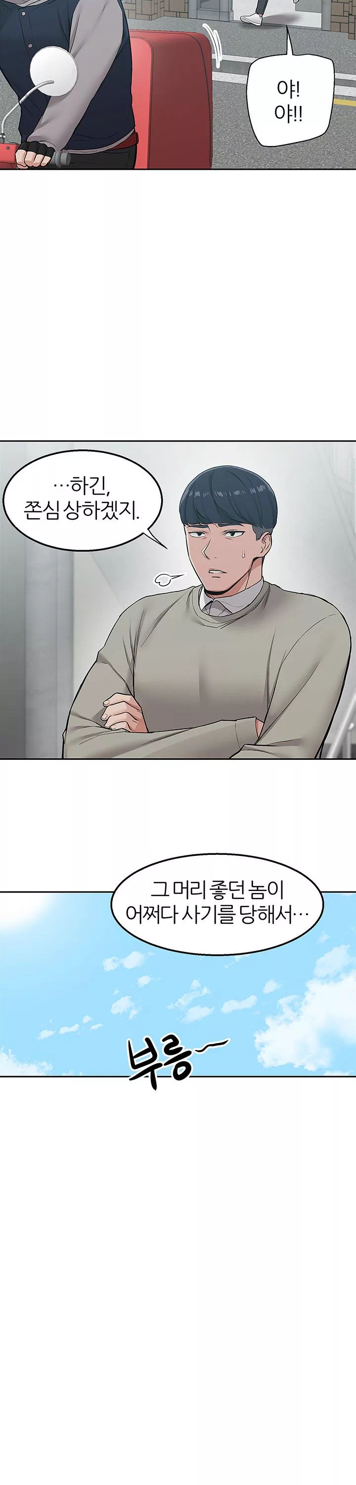 배달 프롤로그 - 웹툰 이미지 4