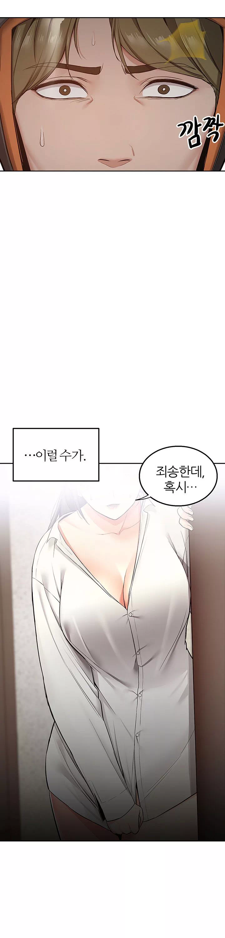 배달 프롤로그 - 웹툰 이미지 8