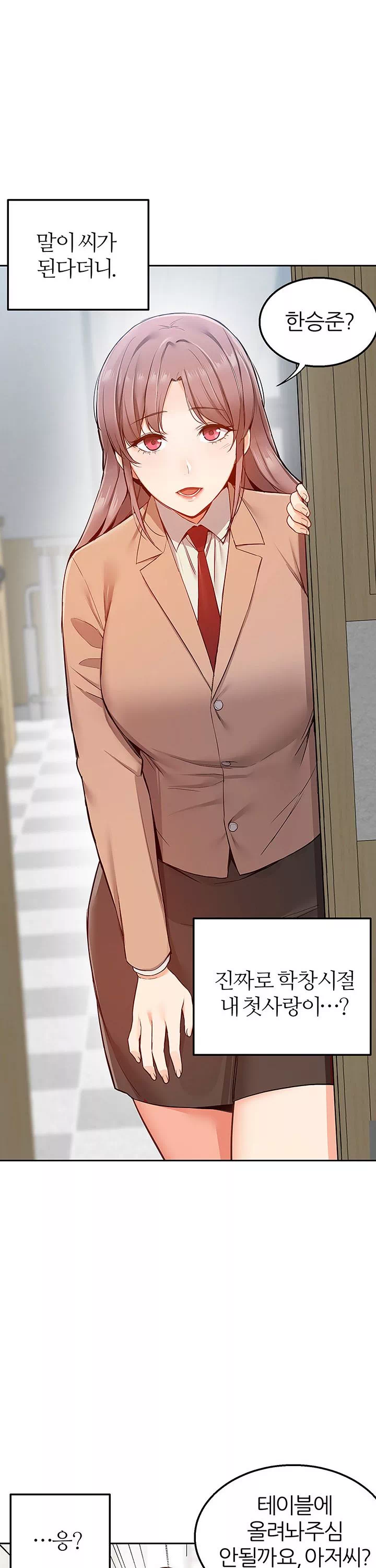 배달 프롤로그 - 웹툰 이미지 9