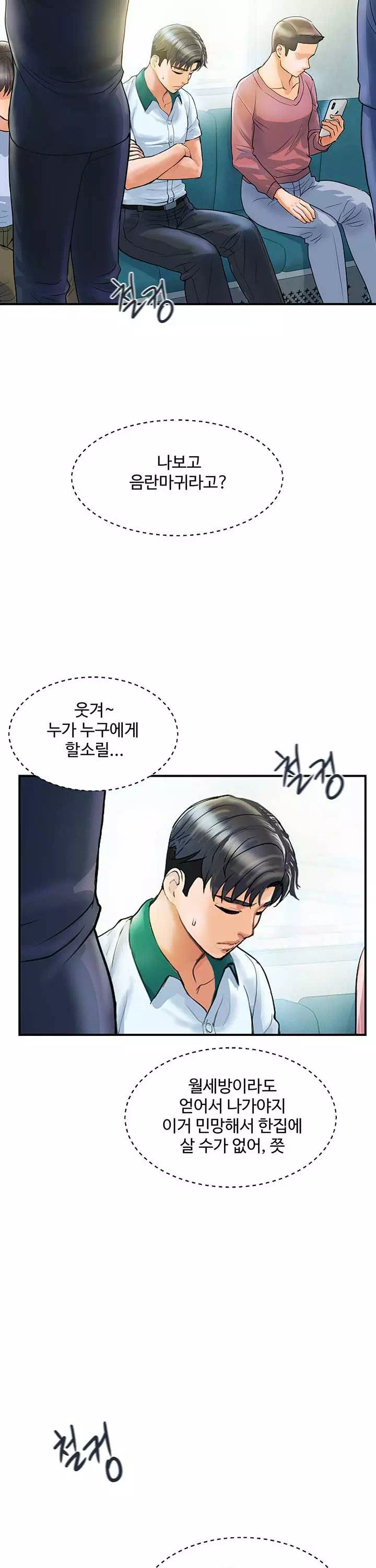 백화점 미시들 프롤로그 - 웹툰 이미지 11