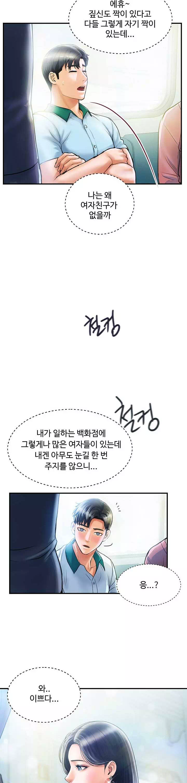 백화점 미시들 프롤로그 - 웹툰 이미지 12