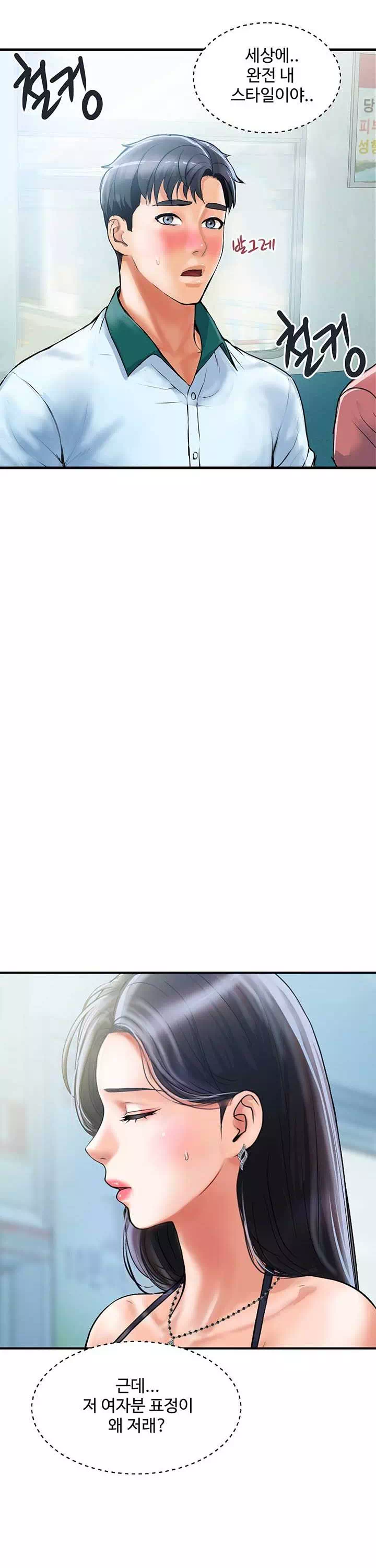 백화점 미시들 프롤로그 - 웹툰 이미지 14