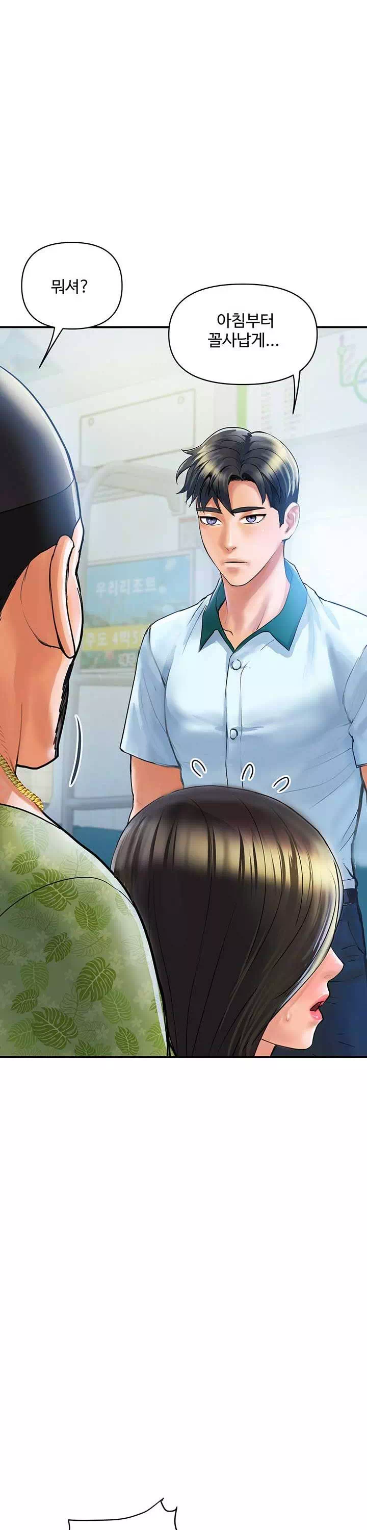 백화점 미시들 프롤로그 - 웹툰 이미지 19