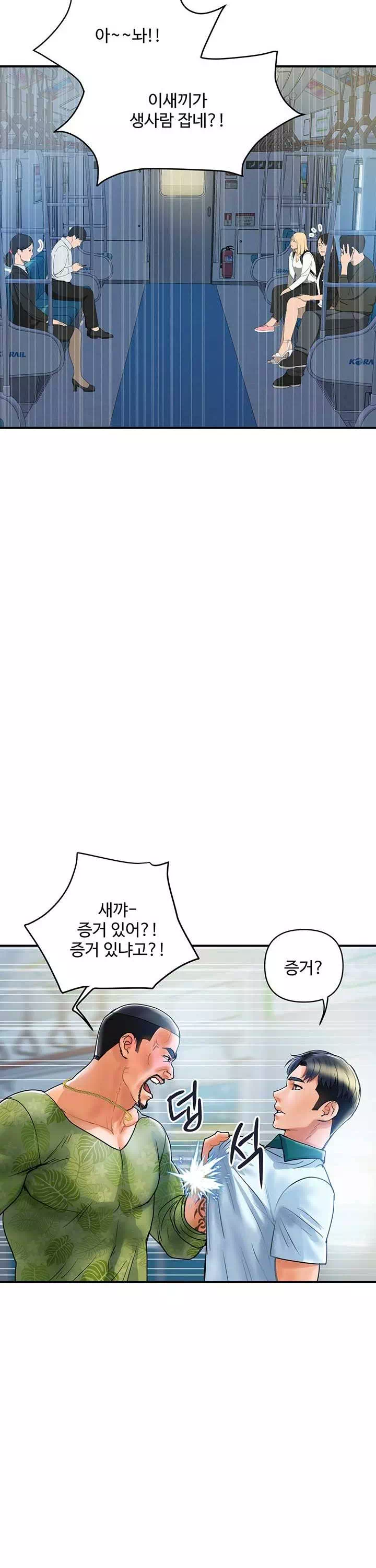 백화점 미시들 프롤로그 - 웹툰 이미지 20