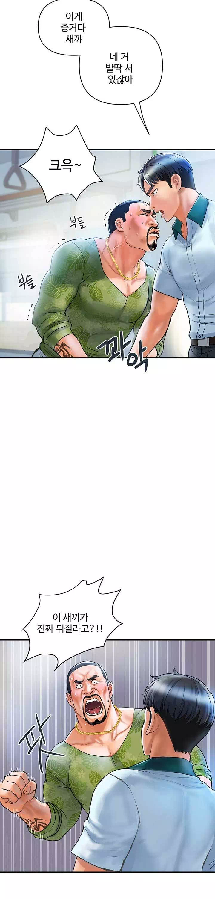 백화점 미시들 프롤로그 - 웹툰 이미지 22