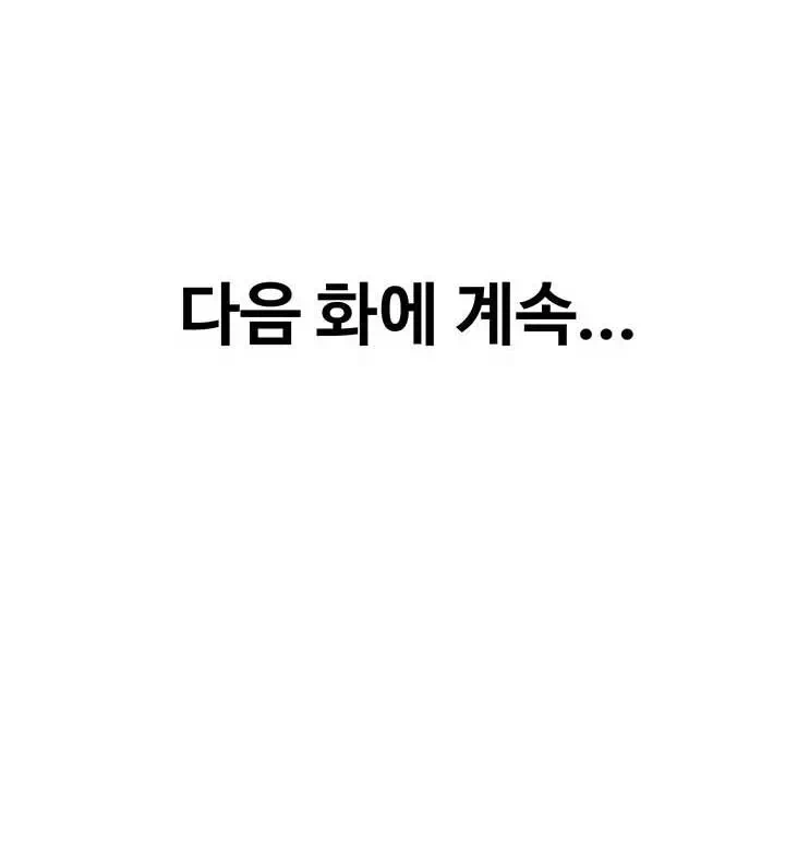 백화점 미시들 프롤로그 - 웹툰 이미지 26
