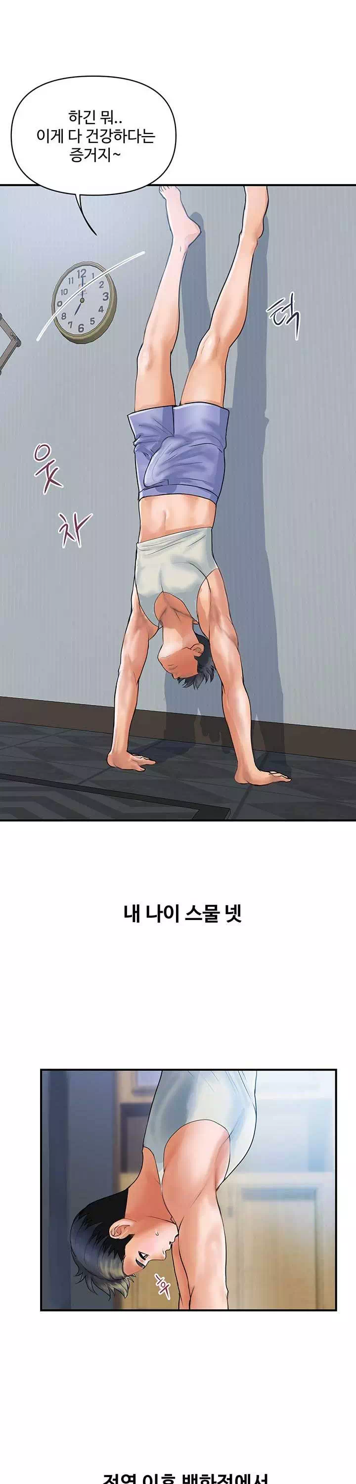 백화점 미시들 프롤로그 - 웹툰 이미지 4