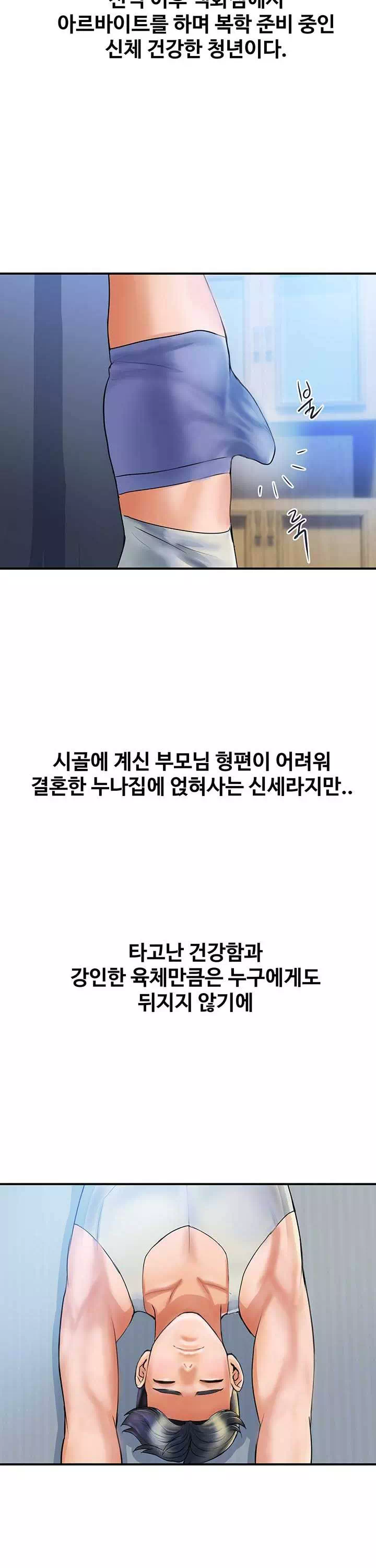 백화점 미시들 프롤로그 - 웹툰 이미지 5
