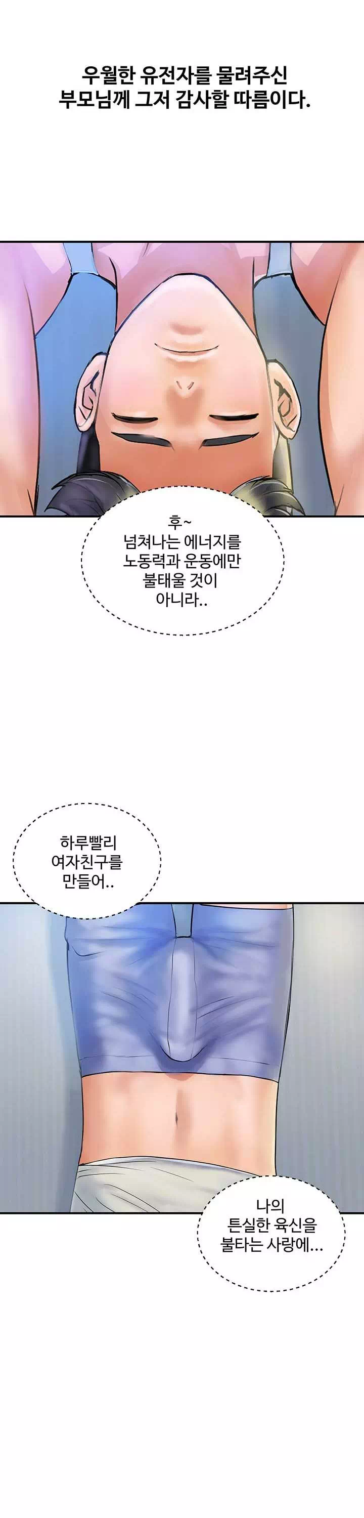 백화점 미시들 프롤로그 - 웹툰 이미지 6