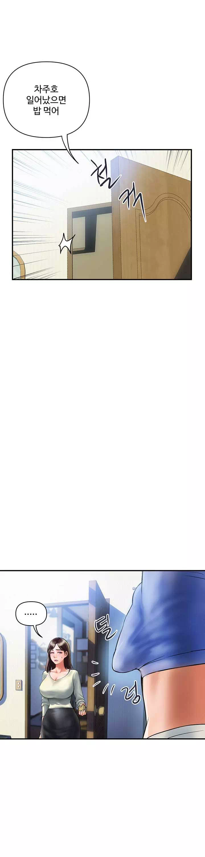 백화점 미시들 프롤로그 - 웹툰 이미지 7