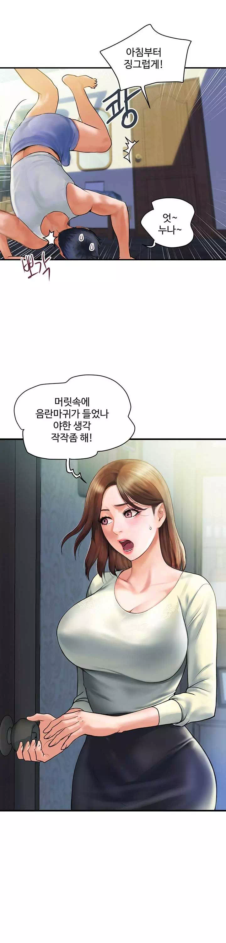 백화점 미시들 프롤로그 - 웹툰 이미지 8