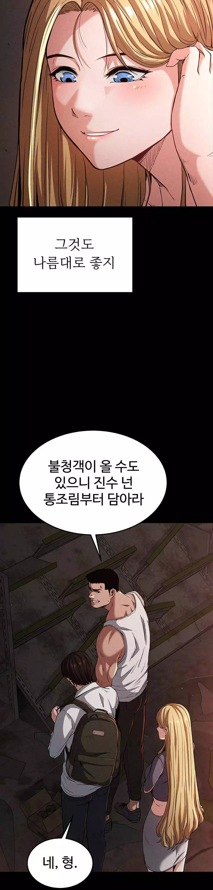 인간말종 프롤로그 - 웹툰 이미지 10