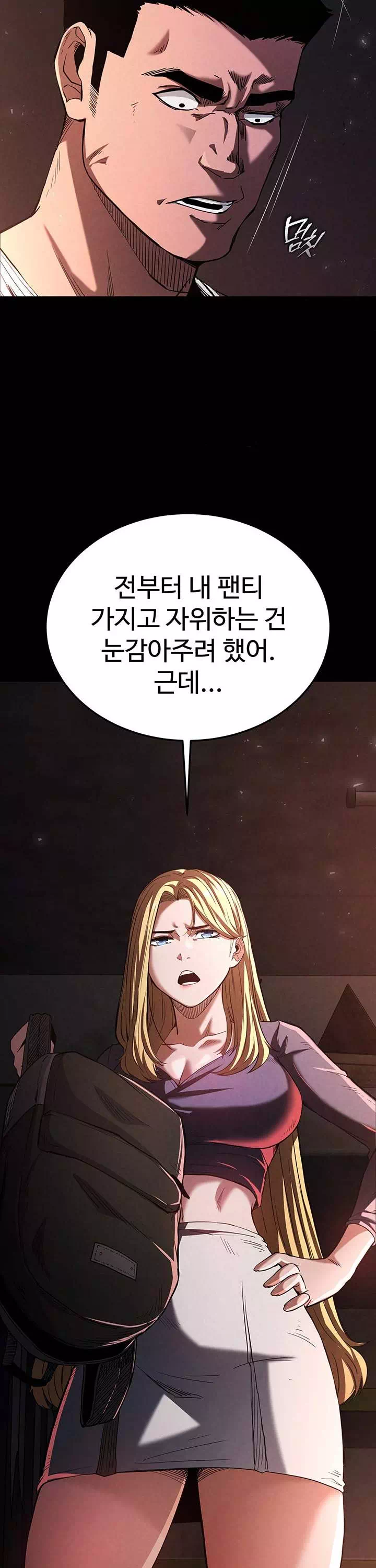 인간말종 프롤로그 - 웹툰 이미지 14