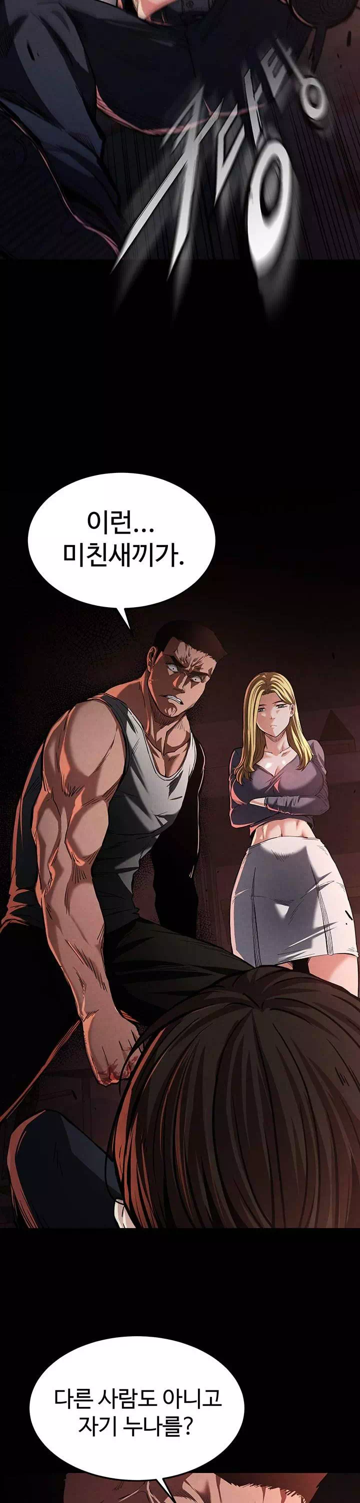 인간말종 프롤로그 - 웹툰 이미지 17
