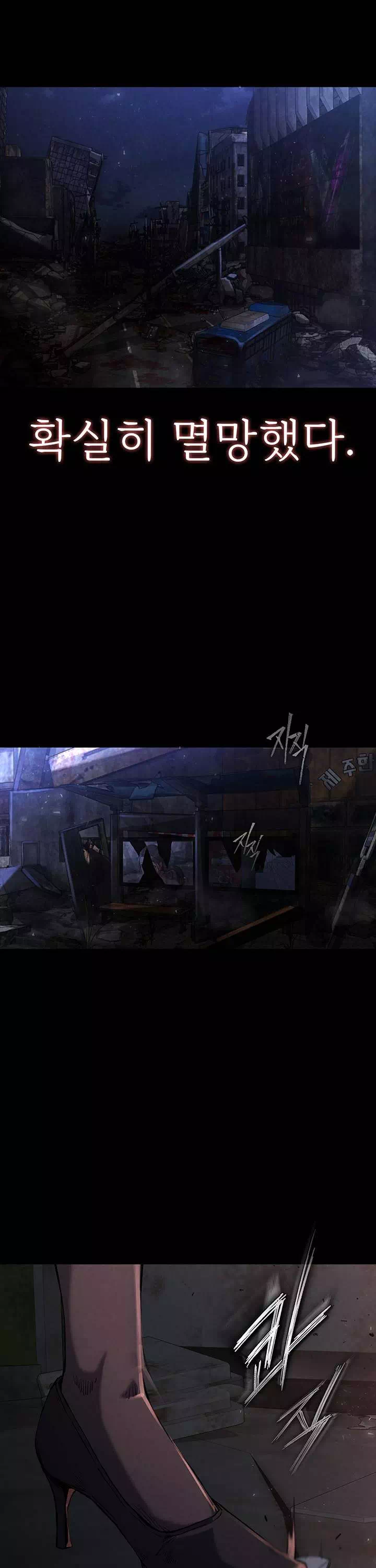 인간말종 프롤로그 - 웹툰 이미지 2