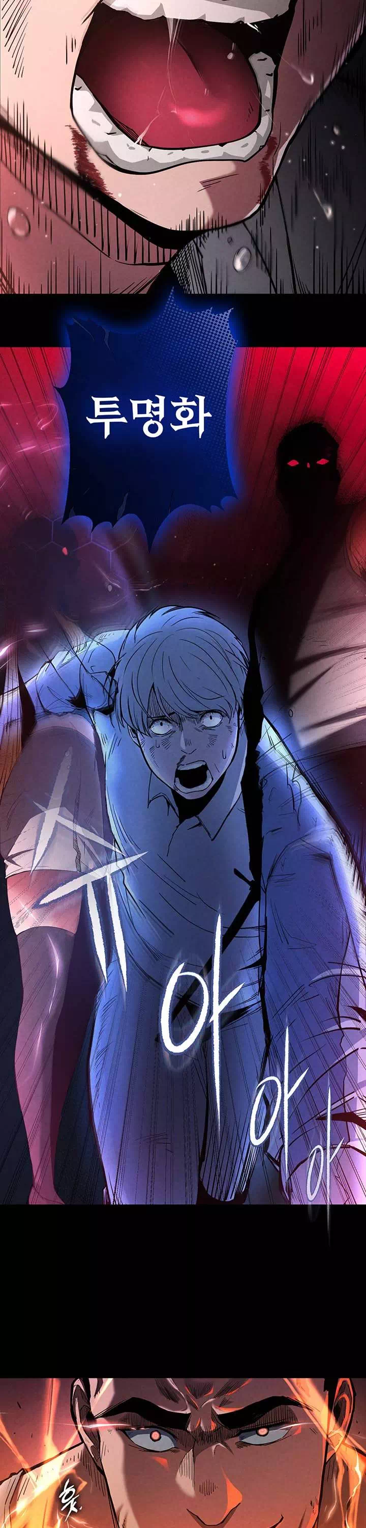 인간말종 프롤로그 - 웹툰 이미지 22