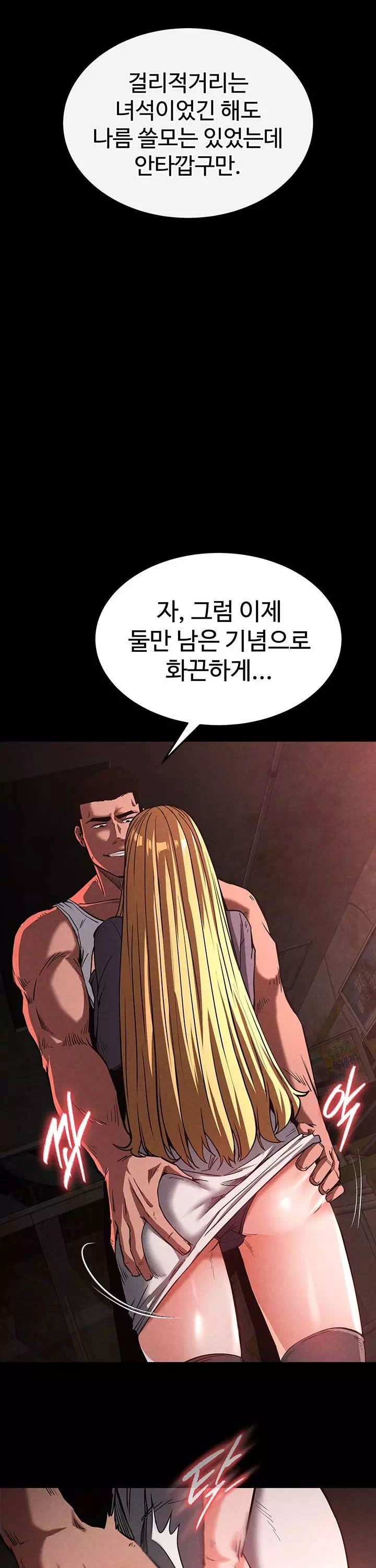 인간말종 프롤로그 - 웹툰 이미지 27