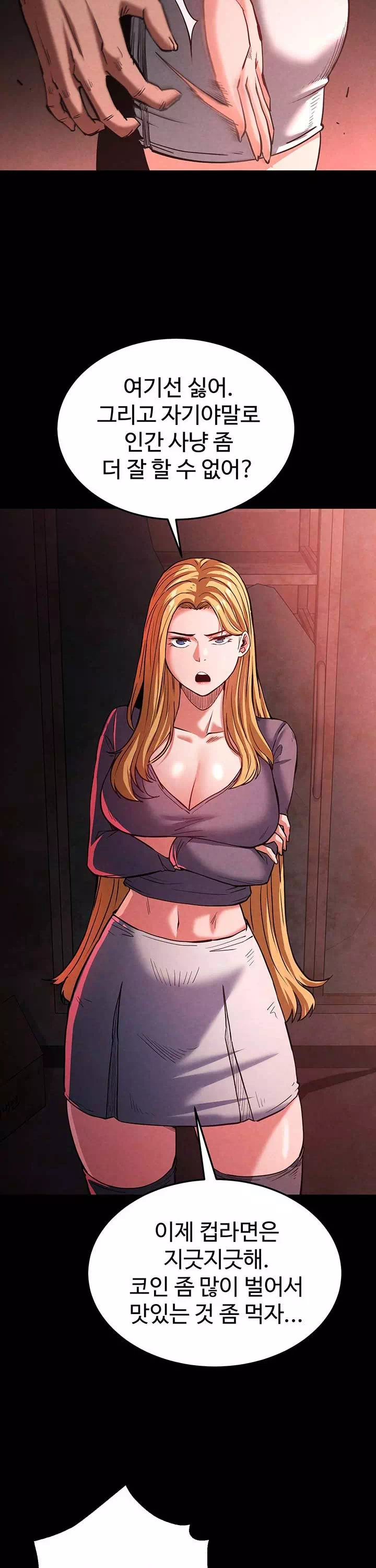 인간말종 프롤로그 - 웹툰 이미지 28
