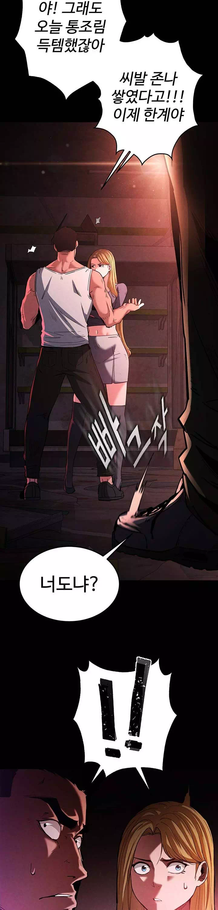 인간말종 프롤로그 - 웹툰 이미지 29