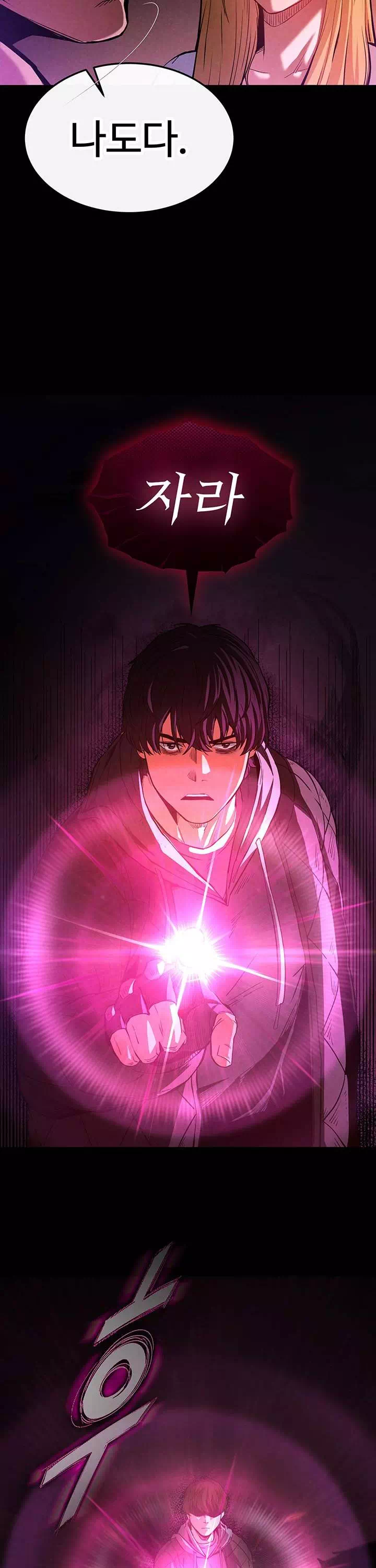인간말종 프롤로그 - 웹툰 이미지 30