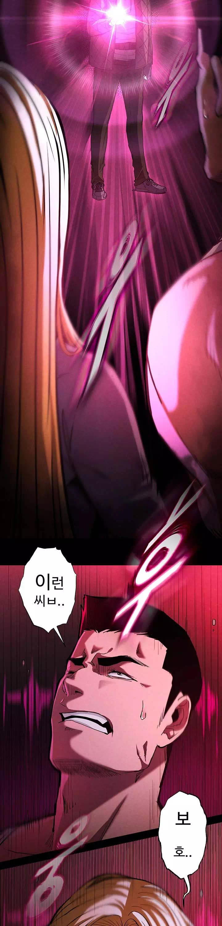 인간말종 프롤로그 - 웹툰 이미지 31