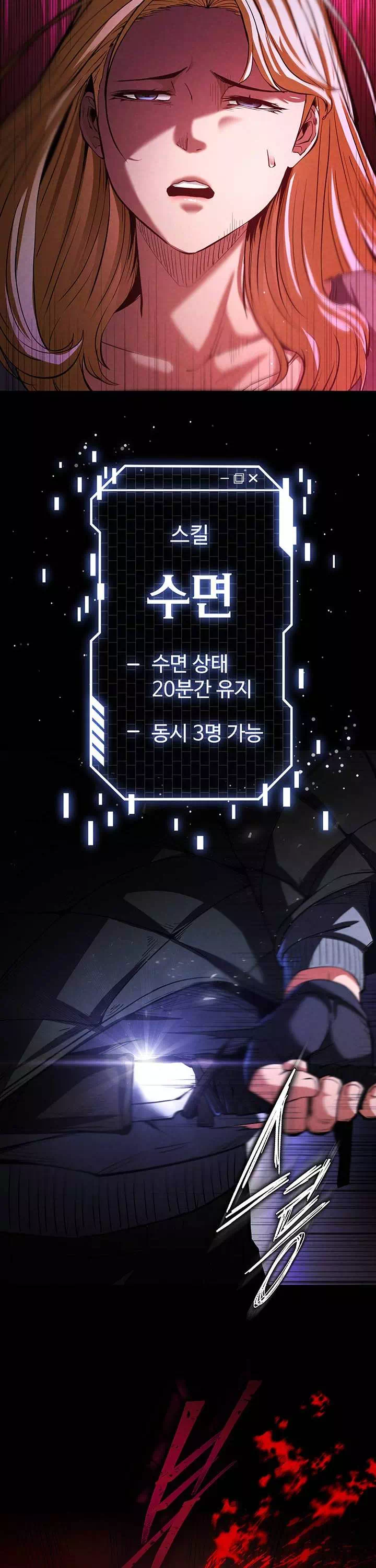 인간말종 프롤로그 - 웹툰 이미지 32