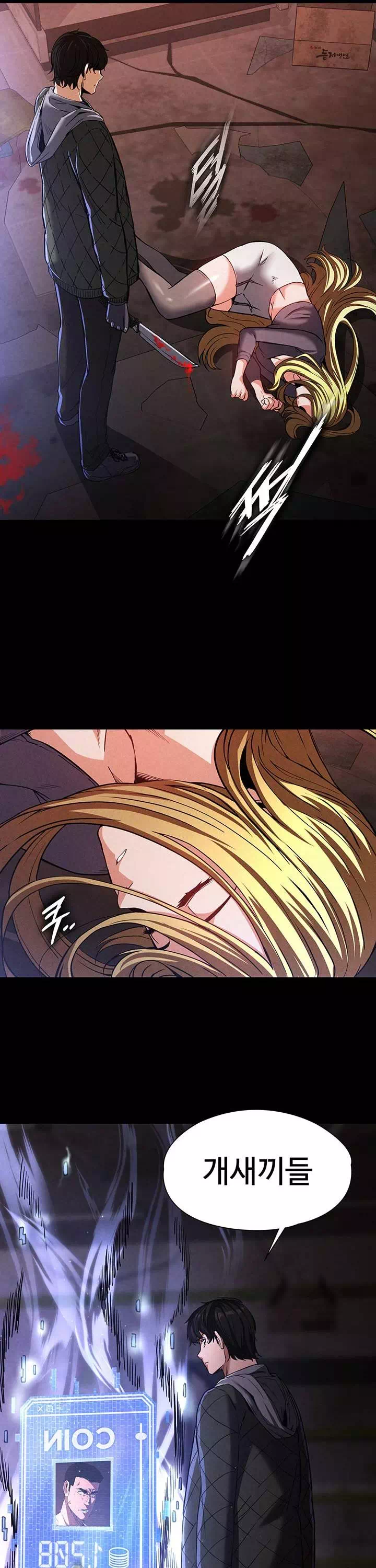 인간말종 프롤로그 - 웹툰 이미지 35