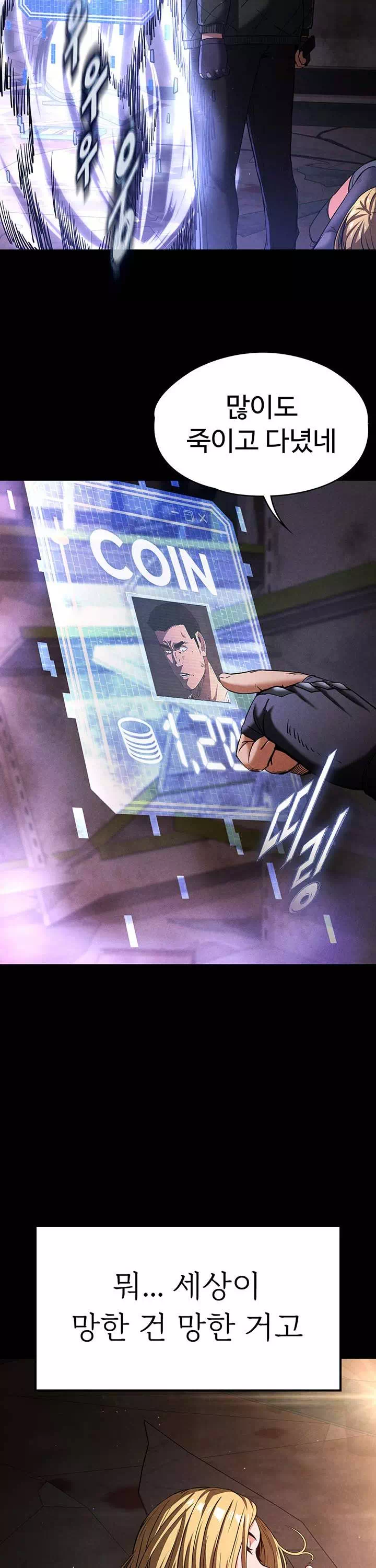 인간말종 프롤로그 - 웹툰 이미지 36