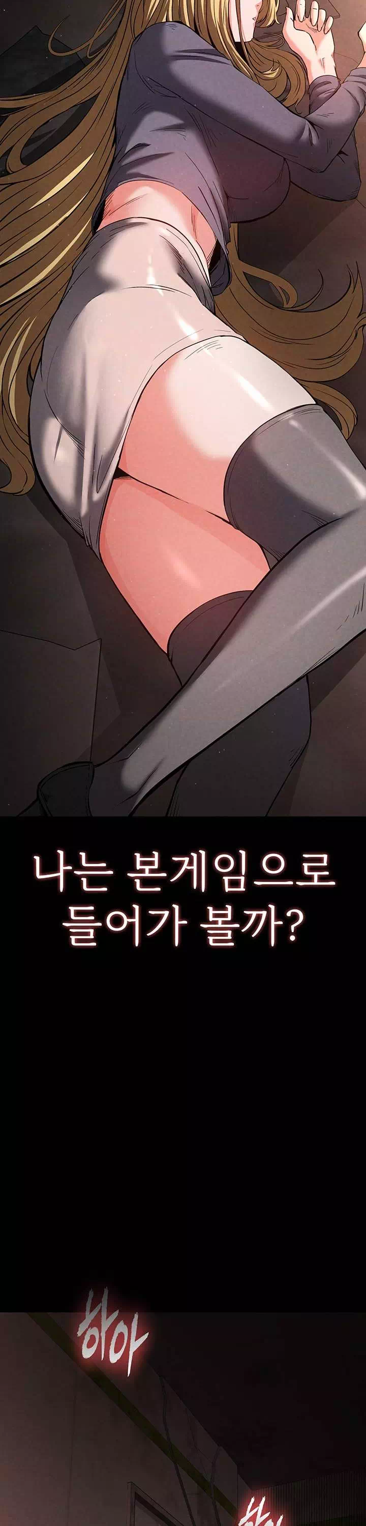 인간말종 프롤로그 - 웹툰 이미지 37