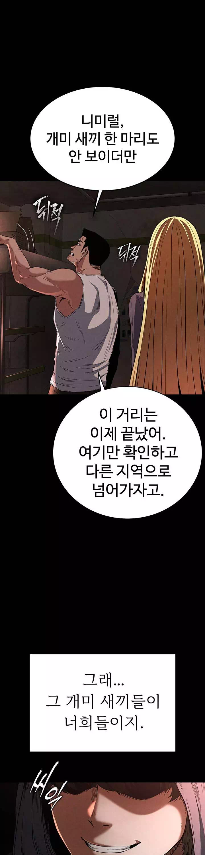 인간말종 프롤로그 - 웹툰 이미지 6