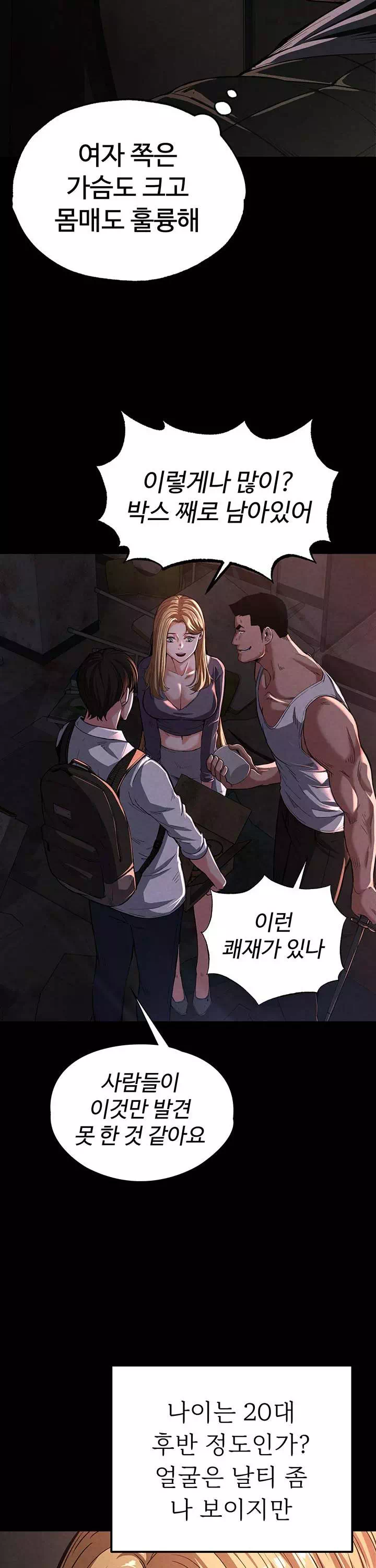 인간말종 프롤로그 - 웹툰 이미지 9