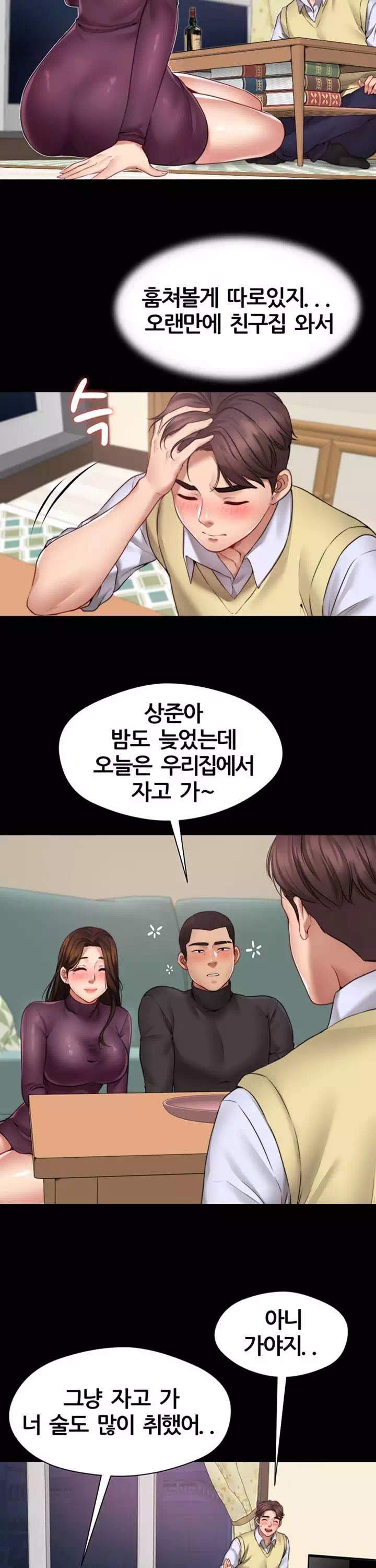 동상이몽 프롤로그 - 웹툰 이미지 12