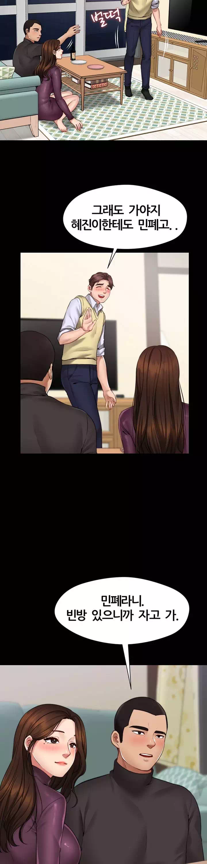 동상이몽 프롤로그 - 웹툰 이미지 13