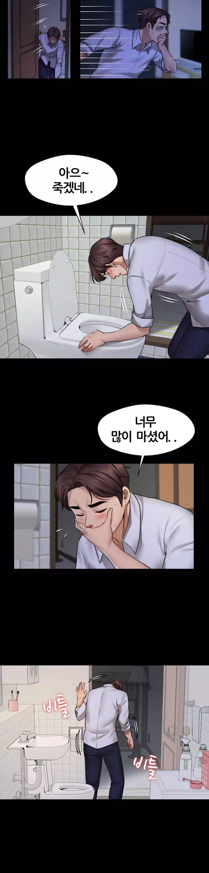 동상이몽 프롤로그 - 웹툰 이미지 16