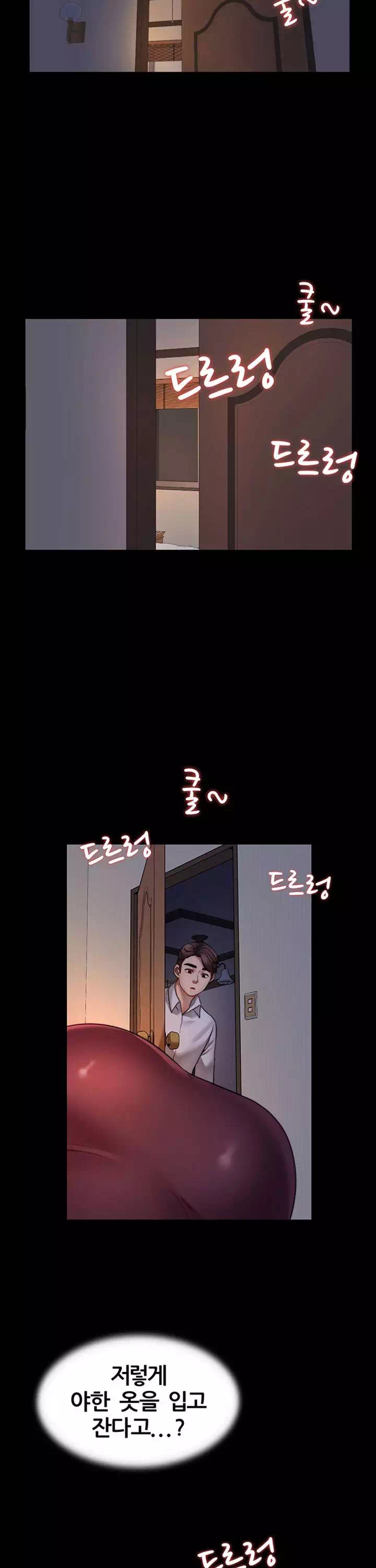 동상이몽 프롤로그 - 웹툰 이미지 18