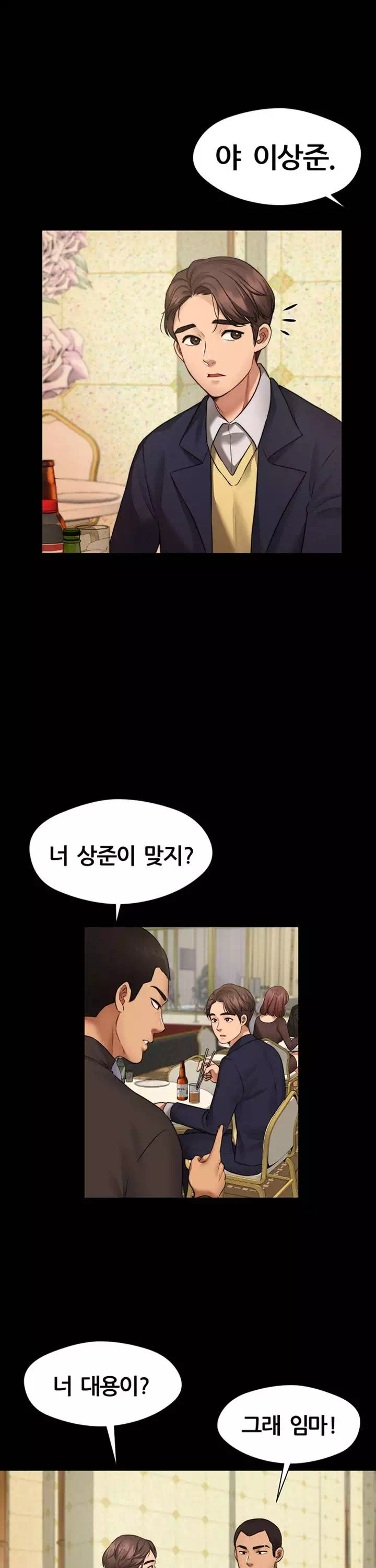 동상이몽 프롤로그 - 웹툰 이미지 2