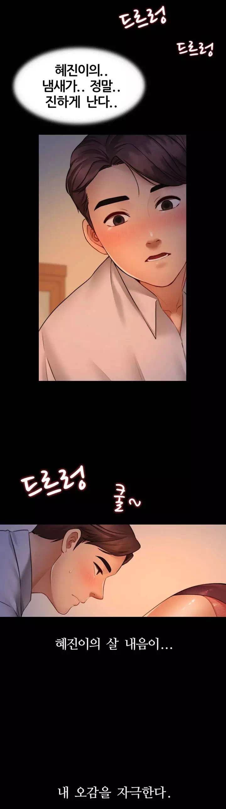 동상이몽 프롤로그 - 웹툰 이미지 20