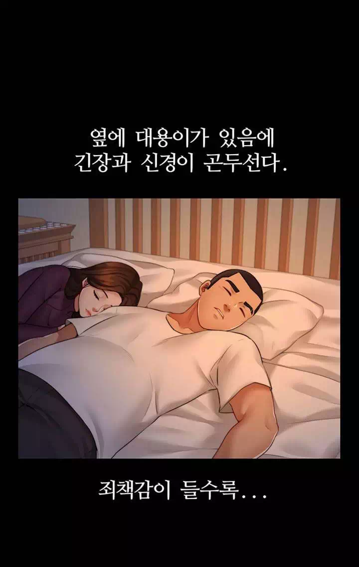 동상이몽 프롤로그 - 웹툰 이미지 21