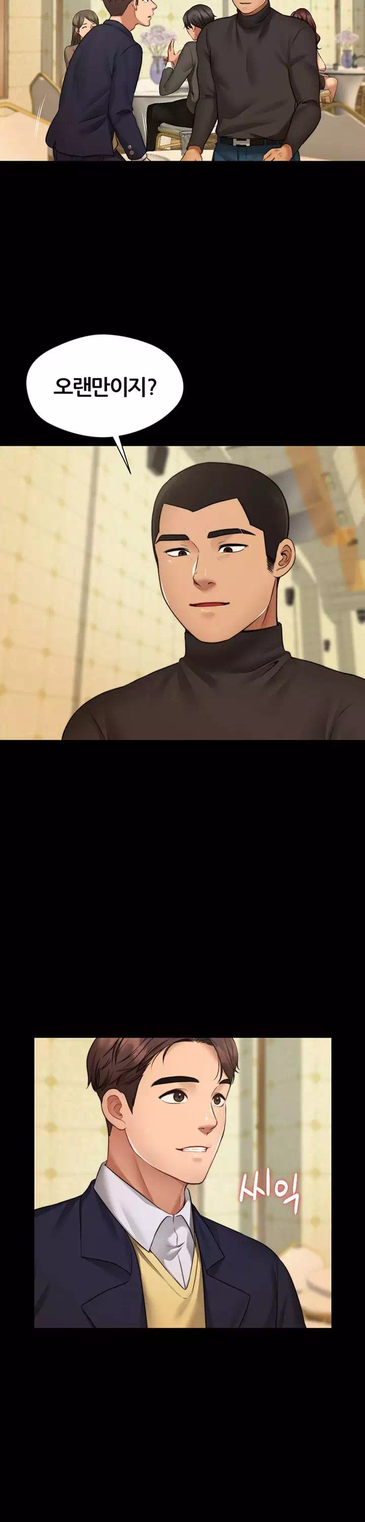 동상이몽 프롤로그 - 웹툰 이미지 3