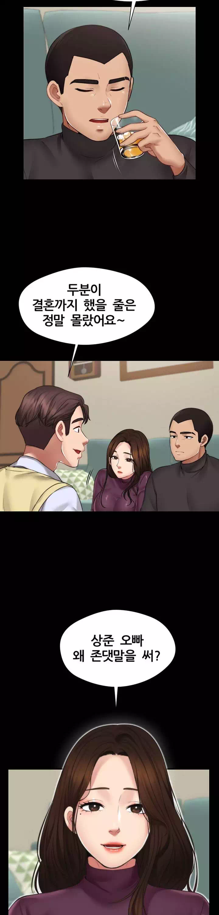 동상이몽 프롤로그 - 웹툰 이미지 7