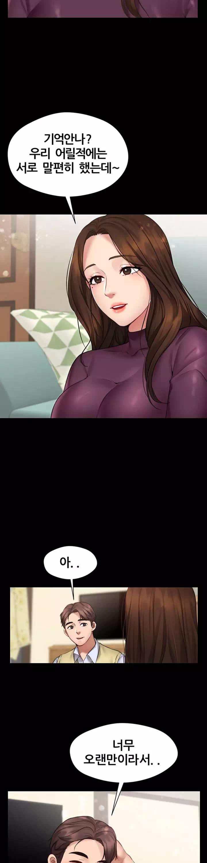 동상이몽 프롤로그 - 웹툰 이미지 8