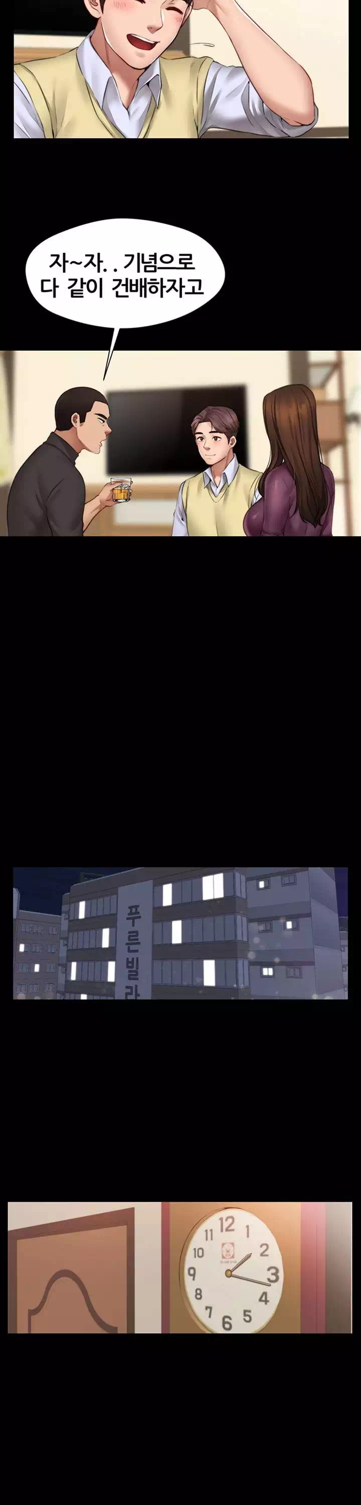 동상이몽 프롤로그 - 웹툰 이미지 9